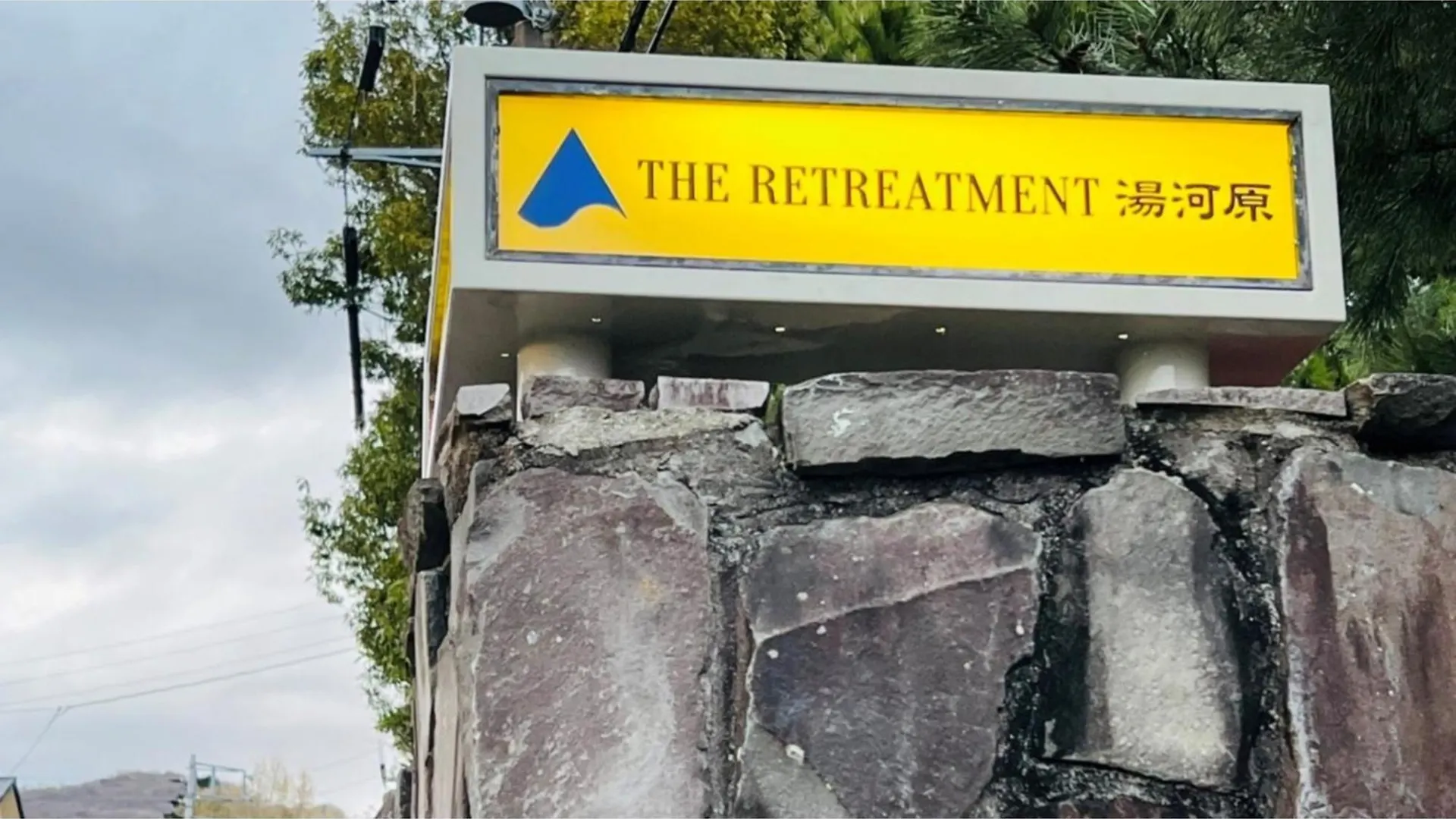 Ξενοδοχείο The Retreatment Yugawara - Vacation Stay 86823V Manazuru